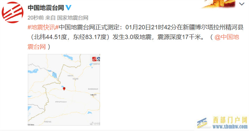 新疆博尔塔拉州精河县发生3.0级地震，震源深度17千米(图1)